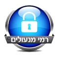 רמי מנעולים