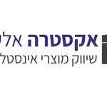 אקסטרה אלעד