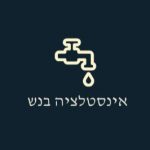 אינסטלציה בנש