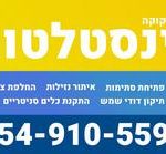 אינסטלטור ג'רלד אקוקה
