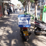 ביטחון רפי בן שמואל