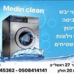 מכבסת מדין קלין