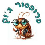 פרופסור ג'וק