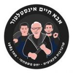 אינסטלטור אבא חיים