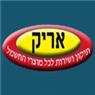 אריק שירות הוגן למוצרי חשמל