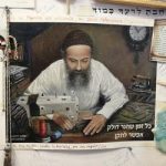 מיכאל חייט