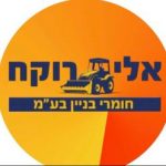 אלי רוקח חומרי בניין טמבור