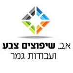 א ב שיפוצים ואינסטלציה