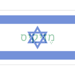 מזיקיס דור לוי