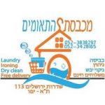 מכבסת התאומים