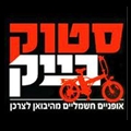 סטוק בייק