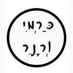 קפה כרמי ורנר
