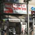 סופר פלאפל