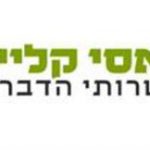 קליין הדברות