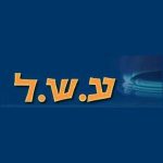 שמעון קורן ע.ש.ל