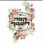 קפה דיזנגוף