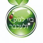 ביי לג'וק ולעכבר