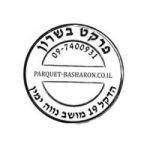 פרקט בשרון