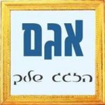 אגם הזגג שלך