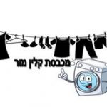מכבסת קלין מור