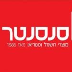 סנסנטר