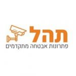 תהל פתרונות אבטחה