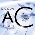 אטלנטיק מחשבים