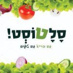 סלטוסט