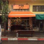 סביח דה לוקס