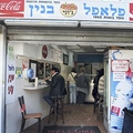 פלאפל בנין
